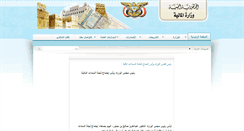 Desktop Screenshot of mofyemen.net